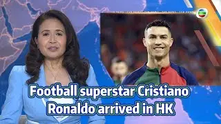 TVB News | 14 Aug 2025 | Football superstar Cristiano Ronaldo arrived in HK