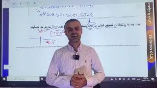 فیزیا ١١ بەندئ دووئ بشکا ٢ وانا 2 م. ريدير صنعان redeer sanaan 