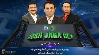 IU vs MS | Younis Khan & Khurram Manzoor analysis | Josh Jaga Dey with Mirza Iqbal Baig