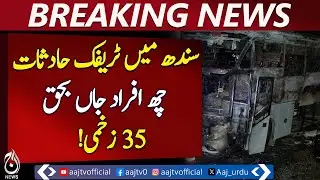 Sindh Traffic Accidents | Karachi Bus Crash | 6 Dead 35 Injured - Pakistan news