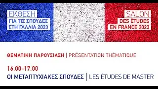Salon des &eacute;tudes en France 2023: Les &eacute;tudes de Master