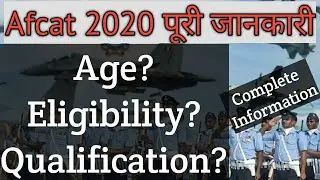 AFCAT 2 2020 ELIGIBILITY | AGE | QUALIFICATION|