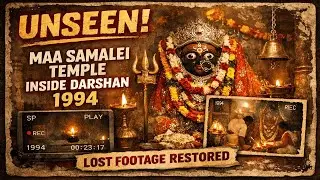 Unseen! Maa Samalei Temple Inside Darshan 1994 | Lost Footage Restored