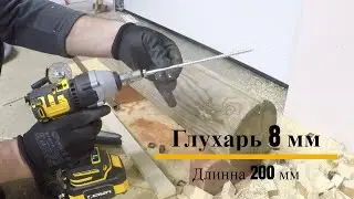 Тест гайковерта 300 Nm.