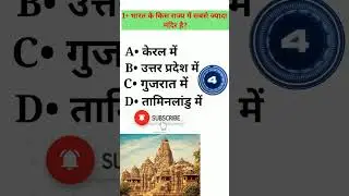 IES ka Gk Questions short video hindi #short # gk#Gk Questions#video viral
