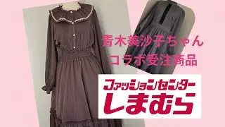 今回もめちゃくちゃ可愛い♡あと愚痴もww