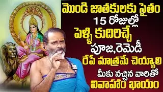 నవరాత్రి 6వ రోజు చేయాల్సిన  పూజ&zwnj; | Navratri Day 6 Katyayani Pooja & Mantram | TirupatiMurthyAvadhani