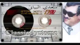 سعدي البياتي 1976