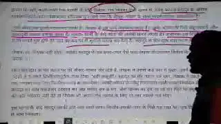 BSEB CLASS - X 10TH HINDI CHEPTER - 6 BAHADUR