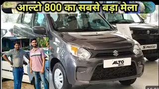 2018 Maruti |old car suzuki alto 800 second hand New Design, Features, Mileage & on road price top 🥳