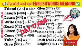 Agar English Nahi Aati 😟 Toh Ye Video Dekho | Beginners English Words Meaning