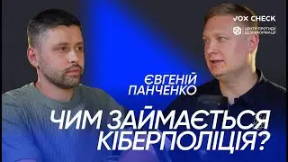 КІБЕРГІГІЄНА, «ОДНОКЛАСНИКИ», ПРОЄКТ «БРАМА», КРИПТОАКТИВИ | ЄВГЕНІЙ ПАНЧЕНКО | «ПОГОВОРИМО?»
