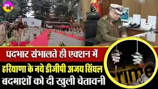 हरियाणा DGP अजय सिंघल का बड़ा खुलासा | DGP Ajay Singhal | Cyber Crime Control | Haryana Police