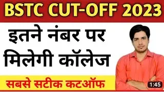Bstc cut off 2023 //pre deled cut off 2023 bstc counselling 2023