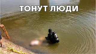 Тонут люди