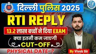 Delhi Police Constable 2025 : Total Candidate Appeared in Exam | RTI Reply, Delhi Police CUT OFF