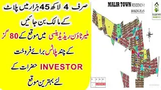 80 YARD PLOTS FOR SALE IN KARACHI |  PLOT FOR SALE ON INSTALLMENT MALIR TOWN RESIDENCY KARACHI