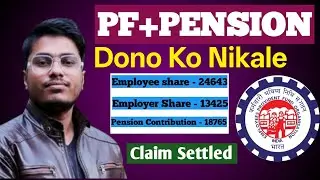 How To Withdraw Full PF Amount 2026 | PF Ka Pura Paisa Kaise Nikale | Full PF Withdrawal Process 
