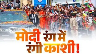 Massive crowd cheers for PM Modi in Varanasi!