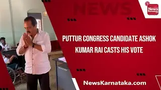 Puttur Congress candidate Ashok Kumar Rai casts his vote | News Karnataka