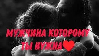 МУЖЧИНА, КОТОРОМУ ТЫ ОЧЕНЬ НУЖНА‼️♨️♥️АнализТаро#таро #гадание#tarot  Личный расклад +79254846602