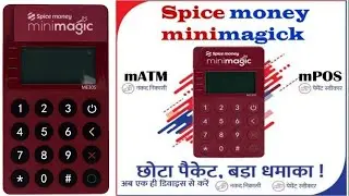 UnBoxing Mini Magic ATM #Spice Money For Credit and Debit Card
