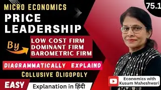 #75.1 PRICE LEADERSHIP MODELS | COLLUSIVE OLIGOPOLY |ADVANCED MICRO |