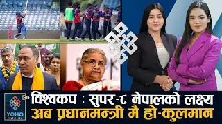 ओलीसँग भेटेपछि सुशीलाको फेरि बोली, देउवा छलफलमा, रास्वपा उम्मेदवारको गाडीले किच्दा बालिकाको मृत्यु |