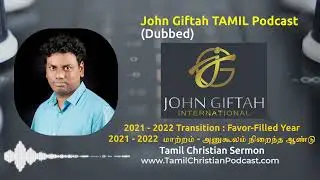 Favour of GOD | John Giftah Tamil Podcast Episode 1 | Tamil Christian Messages
