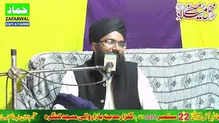 حضرت علامہ محمد کامران سیالوی صاحب کا بہت ہی پیارا بیان ضرور سنیں حماد ساؤنڈ ظفر وال 0301/6146008