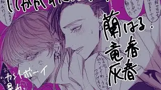 #17 ↝TỔNG HỢP TIK TOK TOKYO REVENGERS ↜ nothing's more nhưng ở đây có OTP / allsanzu?  /