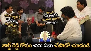 Chiranjeevi About George Reddy Movie || Pawan Kalyan About George Reddy Movie || NSE