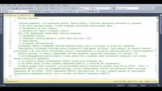 MS SQL Server.  Работа с несколькими таблицами.  04.  Производные таблицы
