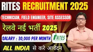 RITES Recruitment 2025 Notification | RITES Technician, Field Engineer & Site Assessor Vacancy 2025