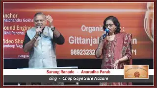 Anuradha Parab & Sarang Ranade | Chup Gaye Sare Nazare  | SKV  -  Gittanjali R. Kotian