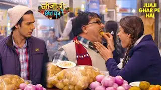Elaichi ने Sethji को खिलाए जादुई गोलगप्पे | Jijaji Chhat Per Hai #comedy #funnyserial #viral