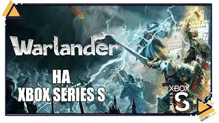 Warlander | Жизнь без подписки Game Pass игра на Xbox Series S