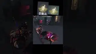 【有料級】２ステップで簡単にできるＳランク小枝２選！小技🤣 #IdentityV #第5人格 #アイデンティティ5 #第五人格
