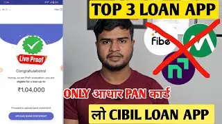 Loan App Fast Approval 2025 | New Instant Loan App Without Income Proof | Bad Cibil Score Loan