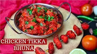 Chicken Tikka Bhuna Recipe| Chicken Tikka Masala Salan| BIR Tikka Bhuna