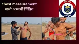 chest measurement part-1 #19838biharpolice #biharpolicephysicaltest ‎⁨@FitnessFocusacademy⁩   