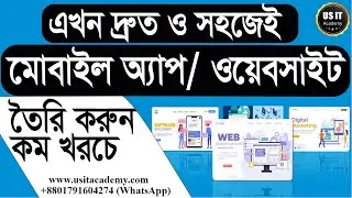 Mobile Apps and Website Development in BD | US IT Academy