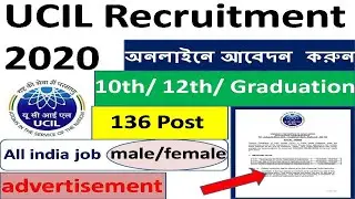 UCIL Recruitment 2020 |  Uranium Corporation of India Online form 2020 | how to apply UCIL