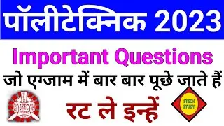 Polytechnic Physics VVIP Questions| Polytechnic Important Questions Physics | Jeecup Entrance 2023