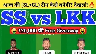 SS vs LKK Dream11 Team Prediction Today | SS vs LKK Dream11 Prediction