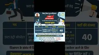 Bihar data entry operator Vacancy 2024 | Bihar vidhan sabha DEO bharti #shortvideo #shorts #bpsc