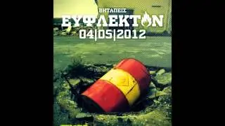 Bpeis - Matia dixws matia