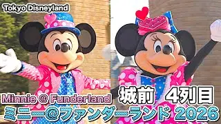 ディズニーパルパルーザ　ミニー＠ファンダーランド　1月17日　城前DPA　Tokyo Disneyland  Disney Palpalooza - Minnie @ Funderland