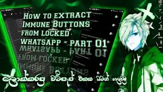 HOW TO EXTRACT IMMUNE & EXTRA BUTTONS FROM LOCKED WHATSAPP PART 01 | BY EVIL ASH | #recodewa  #novo