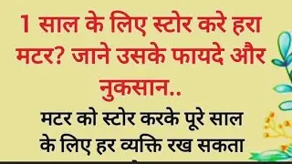 Hara matar ko store Karen Sal Bhar ke liye kitchen tips 